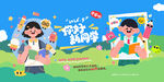 开学季 新学期 迎新返校