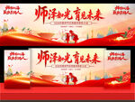 教师节表彰大会