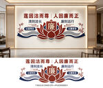 廉洁文化墙