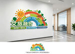 文旅融合