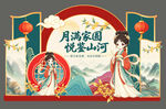 中秋国潮古风场景展示