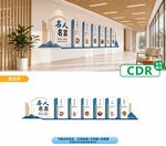 中式校园文化墙设计效果图