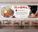 隆江猪脚饭