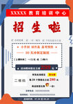 教育招生啦