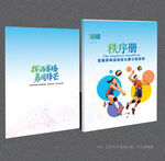 排球封面