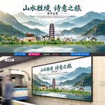 金华旅游