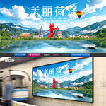 菏泽旅游
