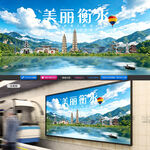 衡水旅游