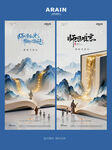 教师节书本山水场景海报