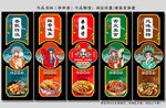 串串香