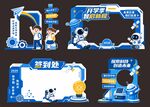 校园开学迎新美陈