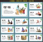 学校展板