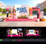 教师节拍照框