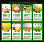 农业保险