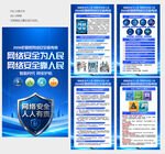 2026年国家网络安全宣传周