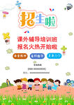 课外辅导招生火热开启