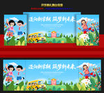 开学典礼