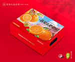 春见包装 耙耙柑礼盒