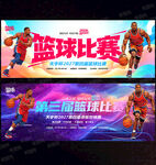 篮球比赛