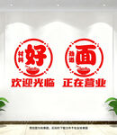 面馆玻璃门贴纸