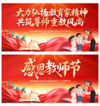 教师节