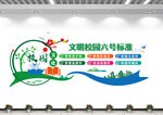 教师办公室文化墙