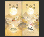 中秋国庆节中式放假通知