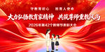 教师节晚会