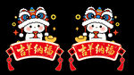 吉羊纳福可爱卡通羊静电贴