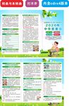 2026年中华慈善日三折页
