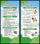 世界癌症日展架