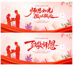 教师节