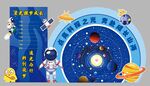 儿童太空主题身高测量尺