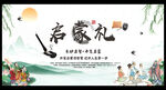 开笔礼仪式