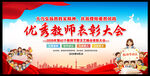 2026年教师节背景