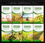 农业保险
