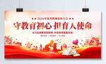 教师节展板