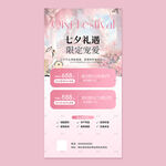 七夕瑜伽海报