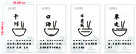 牛羊肉泡馍海报