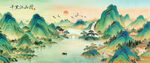 千里江山图