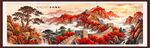 国画长城
