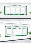 公示公告栏 