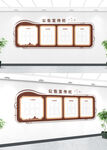 中式公告栏