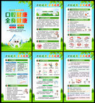 2026年全国爱牙日