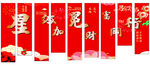 彩色条幅