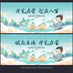 开笔礼