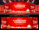 教师节晚会背景