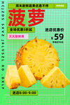菠萝