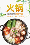 火锅