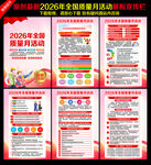 2026年全国质量月